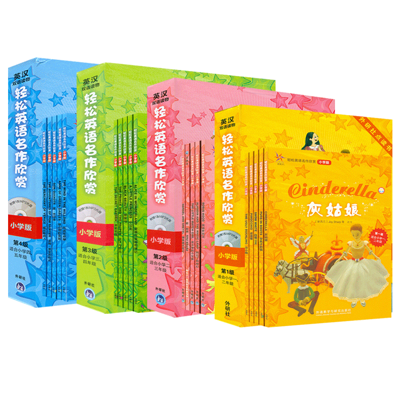 正版 点读版 轻松英语名作欣赏 小学版 全套4册20本 配光盘4张 轻松英语名作小学生分级读物  点读版 英汉双语读物 英语课外读物
