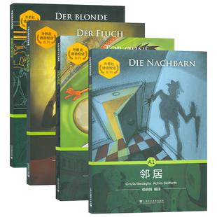 外教社德语分级注释有声读物系列 A1 足球无国界+金发艾克贝尔特+邻居+木乃伊的咒语 套装4本  德语阅读分级读物 德语学习书籍