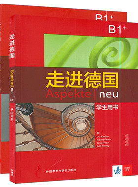 正版 走进德国B1学生用书+练习册套装2本 B1级欧标德语教程中高级德语学习教材大学德语教程可搭走遍德国 德语学习配套教程 德语