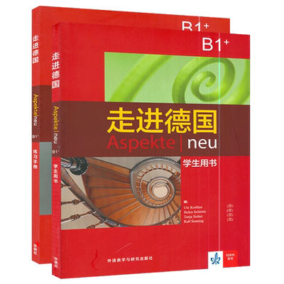 正版 走进德国B1学生用书+练习册套装2本 B1级欧标德语教程中高级德语学习教材大学德语教程可搭走遍德国 德语学习配套教程 德语