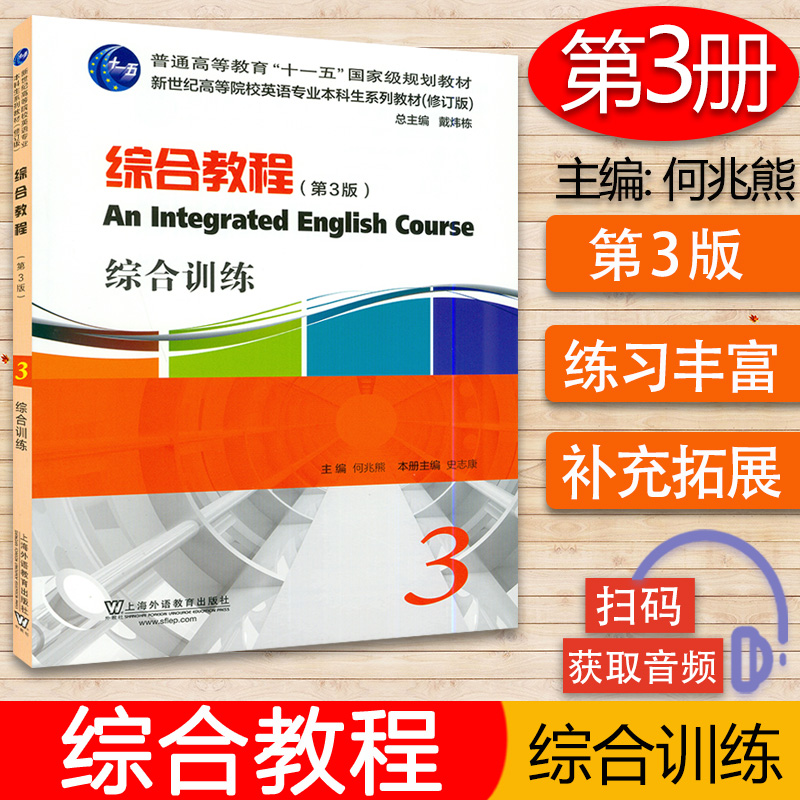 新世纪高等院校英语专业本科生