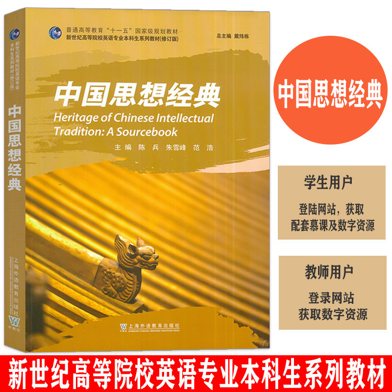 �й�˼�뾭�� ���� 2024���й�˼�뾭�� ��쿶� �±��� �����͸ߵ�ԺУӢ��רҵ������ϵ�н̲� �й��Ļ���ͳ �й�˼��ʷ �Ϻ�������������� 176.49Ԫ��3��(��58.83Ԫ/��)