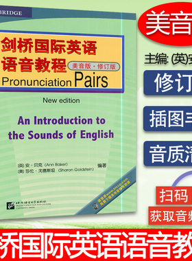 正版 剑桥国际英语语音教程 美音版 Pronunciation Pairs（修订版） 附电子音频 剑桥英语入门自学教学教程教材 英语音标发音训练