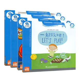 黑布林英语阅读--小学启思号系列B1 -B4 4本套装 一起玩吧! 猴岛之行 真正的测试 丹尼尔 你在忙什么?扫码音频 上海外语教育出版社