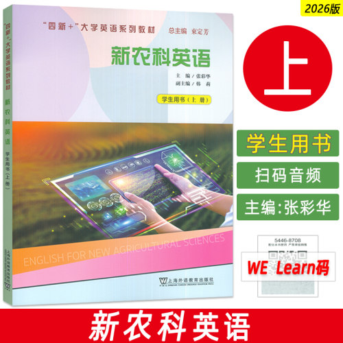 正版 “四新+