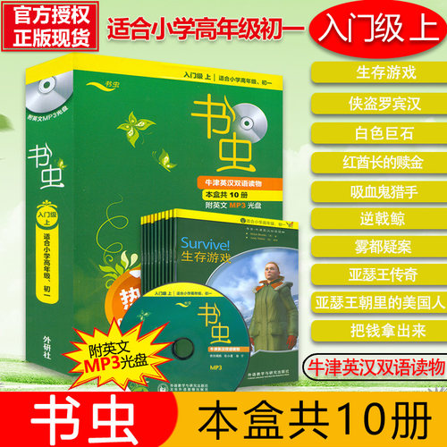 小学高年级初一学生用 10册送学习卡CD光盘