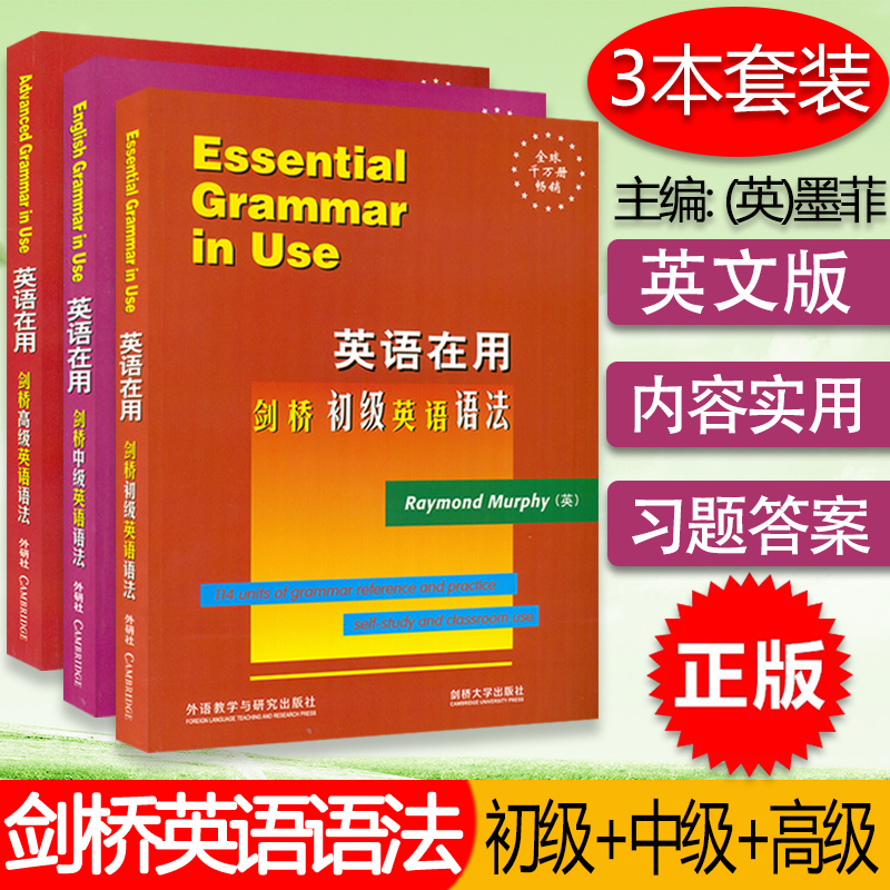 外研社英语剑桥初级全套3册