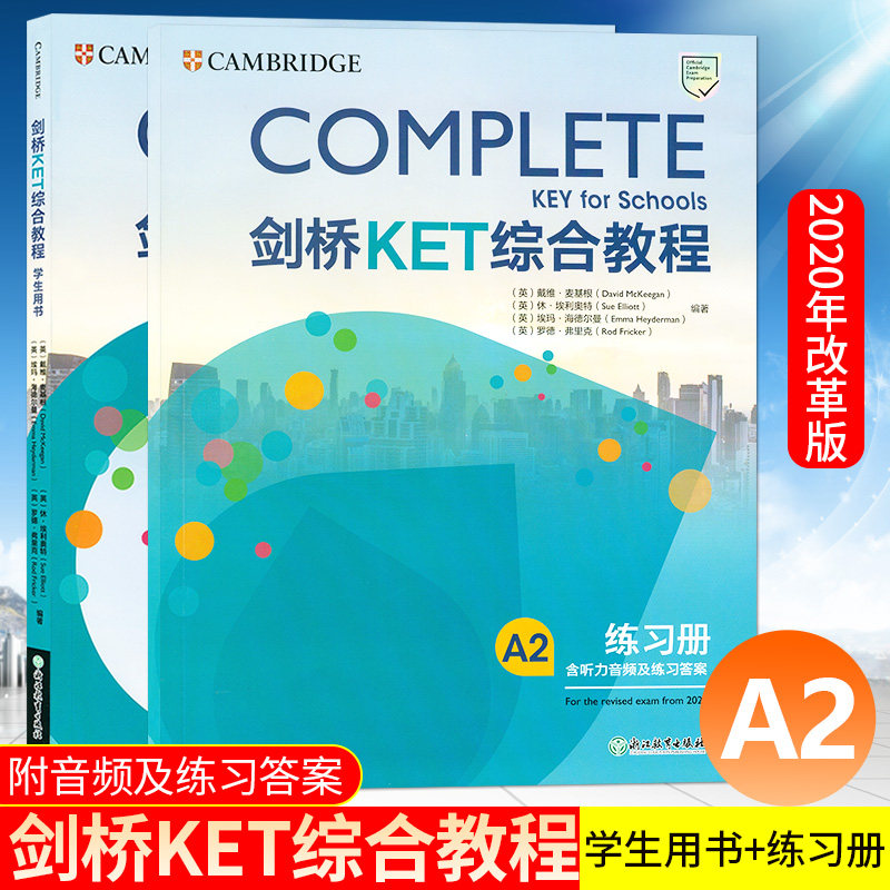 新东方剑桥KET综合教程学生用书+练习册2020改革版剑桥A2级考试KET考试官方备考资料可搭ket核心词汇官方历年真题集5级考试测试题