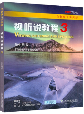 2023版全大学英语视听教程