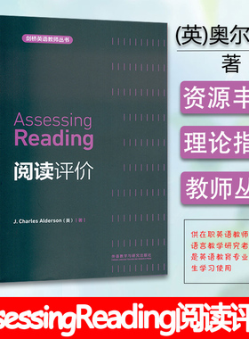 剑桥英语教师丛书Assessing Reading 阅读评价  外语教学与研究出版社 9787513511278