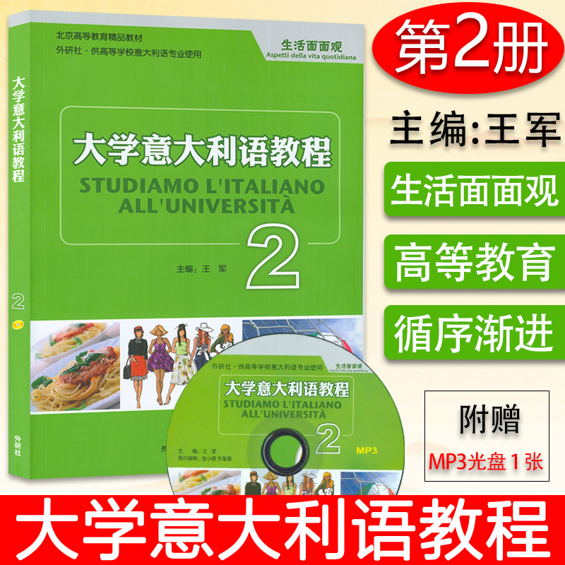 大学教程用书专业基础