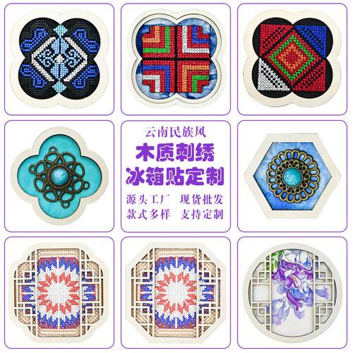 现货新品超美的民族工艺刺绣冰箱贴木质绣花磁吸手工带吊坠冰箱贴