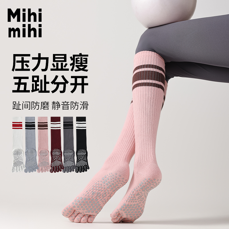 条纹小腿袜五指长筒袜子女学院风压力瘦腿棉跑步运动健身分趾袜