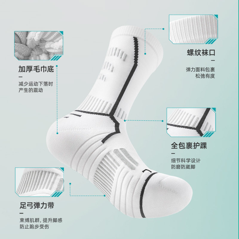 专业运动袜男长筒毛巾底加厚防臭跑步篮球袜白色护踝袜中筒袜潮流