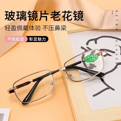 玻璃镜片老花镜老人眼镜高清