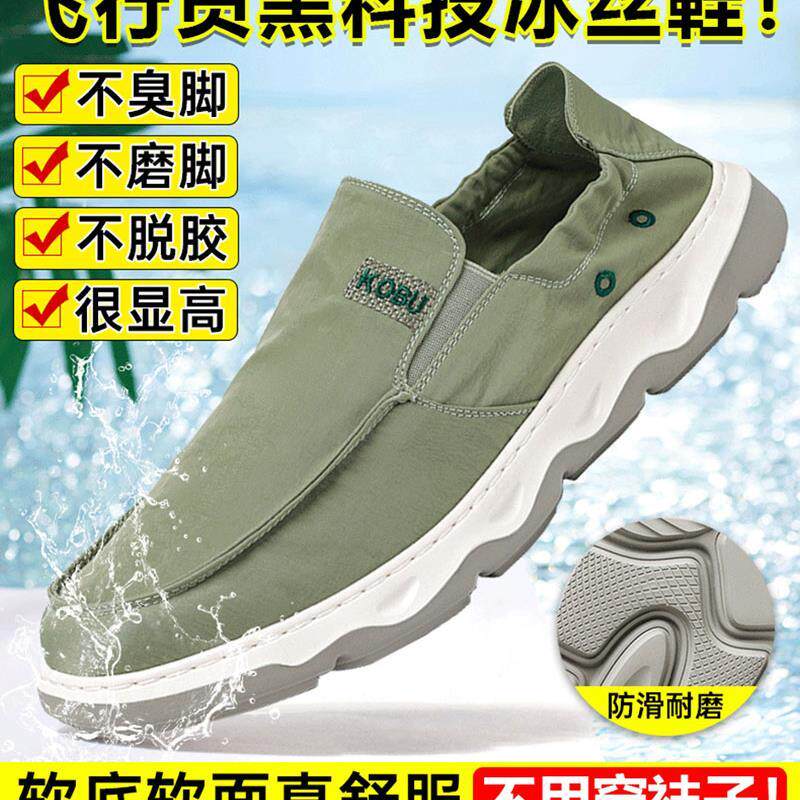 男鞋飞行员空调鞋黑科技冰丝鞋百佳优选男士休闲帆布鞋子