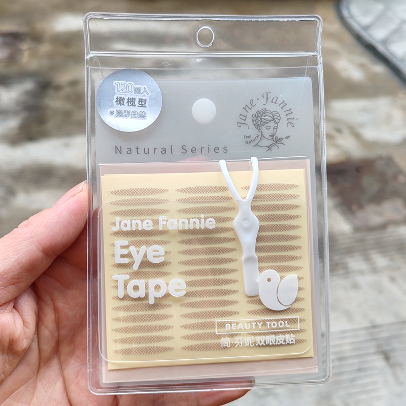 伊采莲简芬妮双眼皮贴中宽尖角