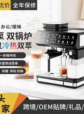 跨境外贸 咖啡机意式浓缩商用全自动奶泡冷热双萃研磨一体咖啡机