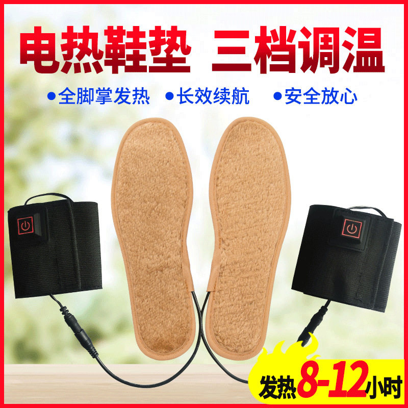 【厂家直销】电热鞋垫暖脚宝加热发热鞋垫充电鞋垫暖脚全脚掌发热