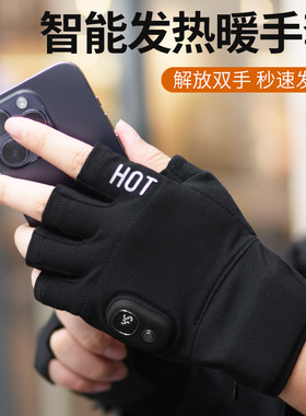 电加热手套滑雪防寒手套加热手套