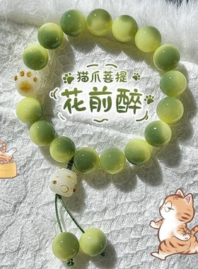 花前醉小青柠猫青提手串猫爪手持高颜值手链女手捻绕指柔手串手持