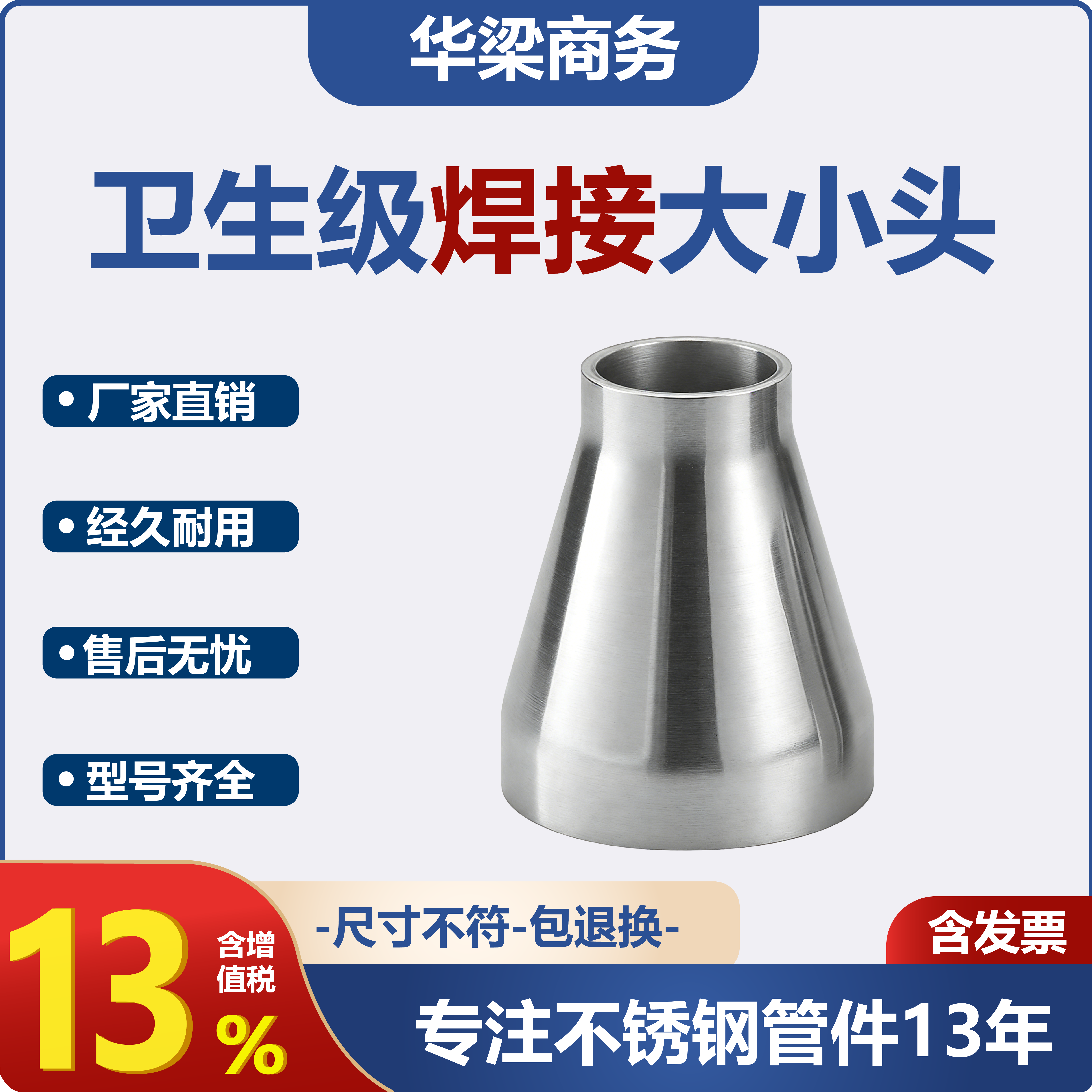 304不锈钢卫生级焊接大小头同心异径管镜面抛光大小头变径