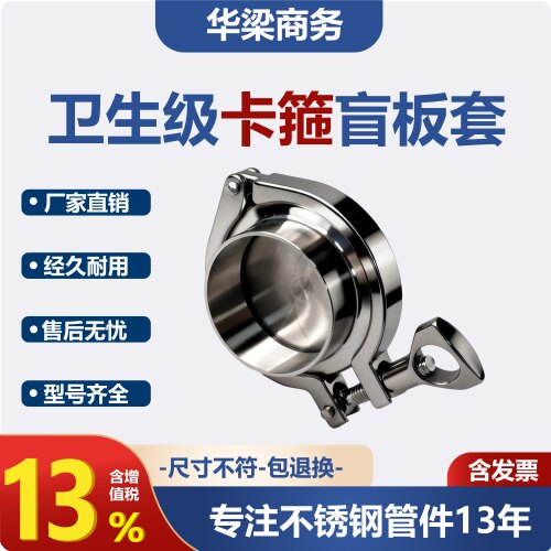 正304卡箍盲板套硅胶垫