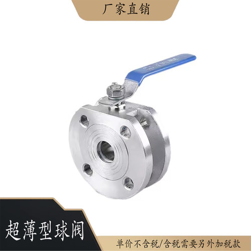 不锈钢超薄型意大利球阀