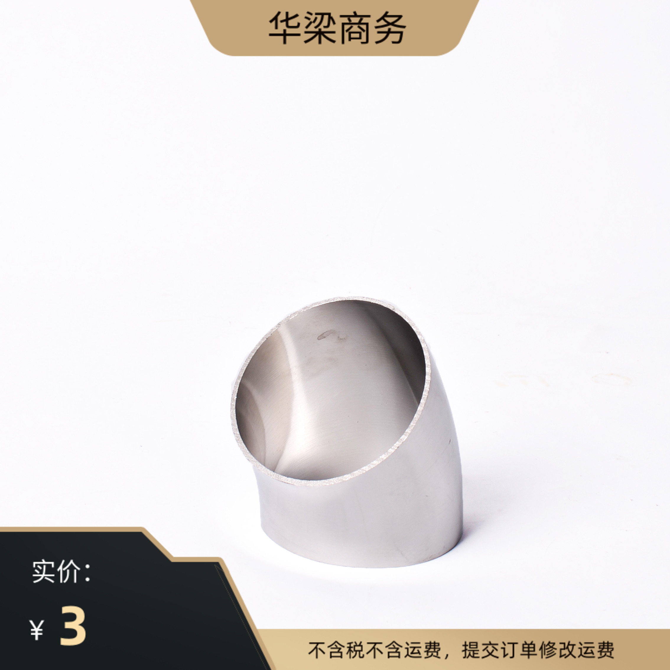 焊接45度抛光弯头不锈钢华梁商务