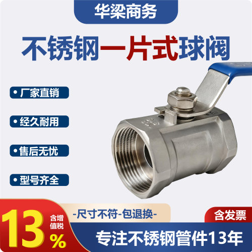 不锈钢内螺纹直通式球阀