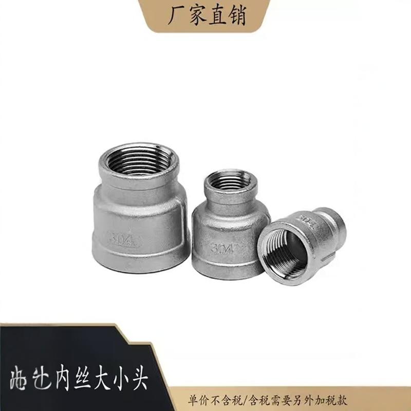 304/316不锈钢内丝大小头内螺纹异径变径头水管管件直通管箍接头1
