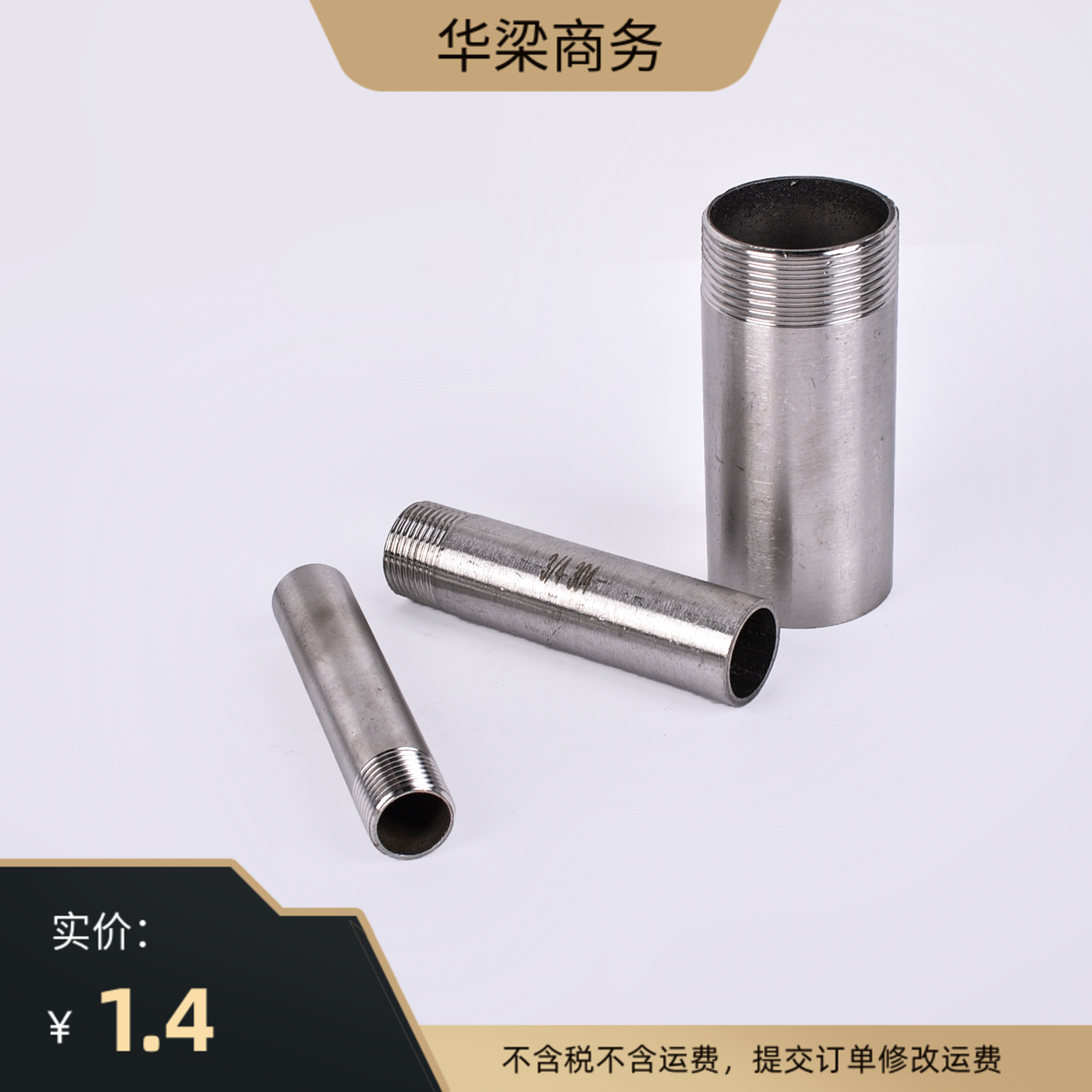 不锈钢304100长加长管单头丝