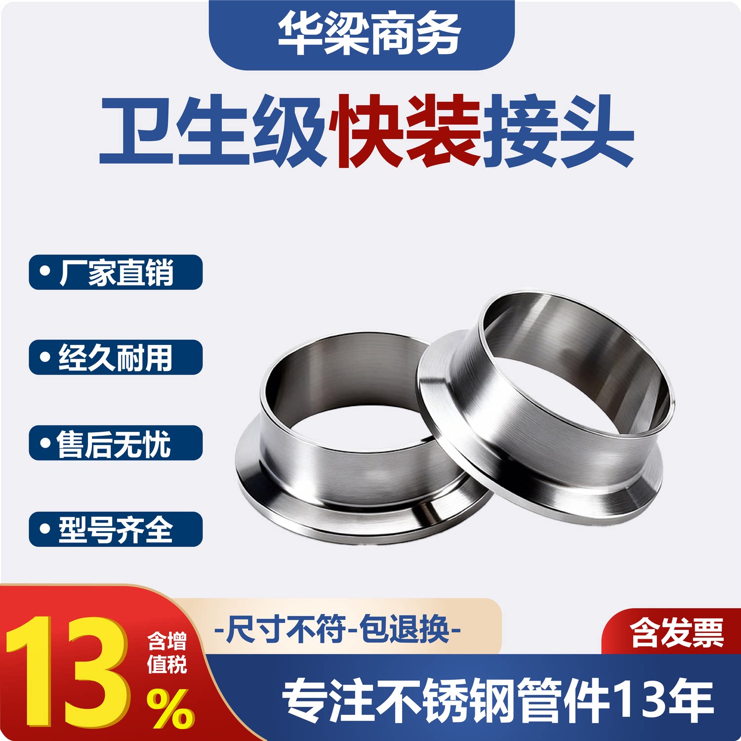 304卫生级快装接头法兰接头卡箍接头快开法兰快装焊接端头卡盘