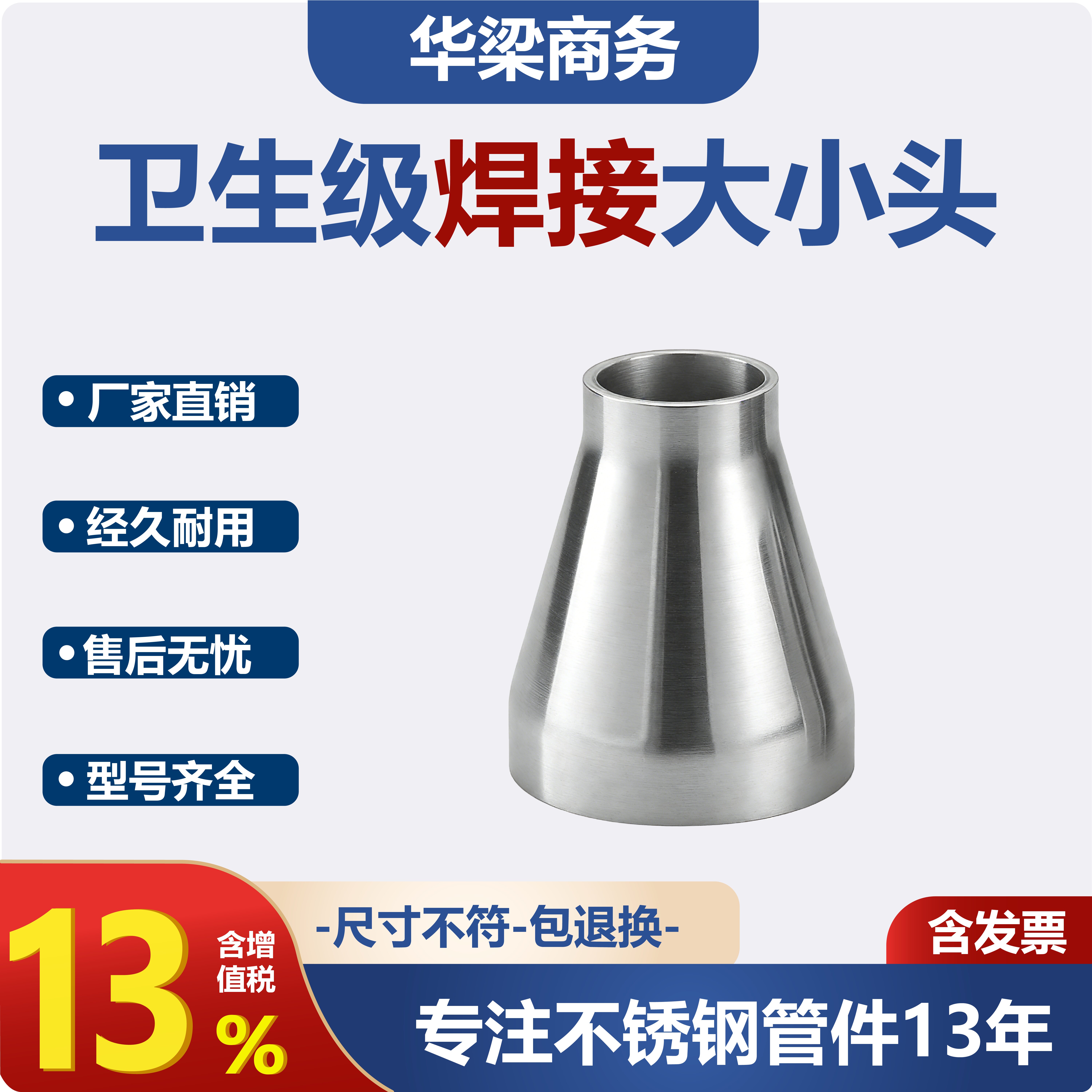 304不锈钢卫生级焊接大小头同心异径管镜面抛光大小头变径