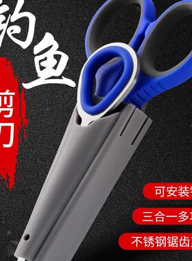 三合一连球钓鱼剪刀钓箱专用便携