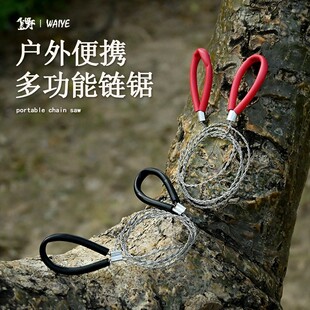 野外求生装 备户外生存用品 救生锯 手拉钢丝线锯链锯绳锯线据条
