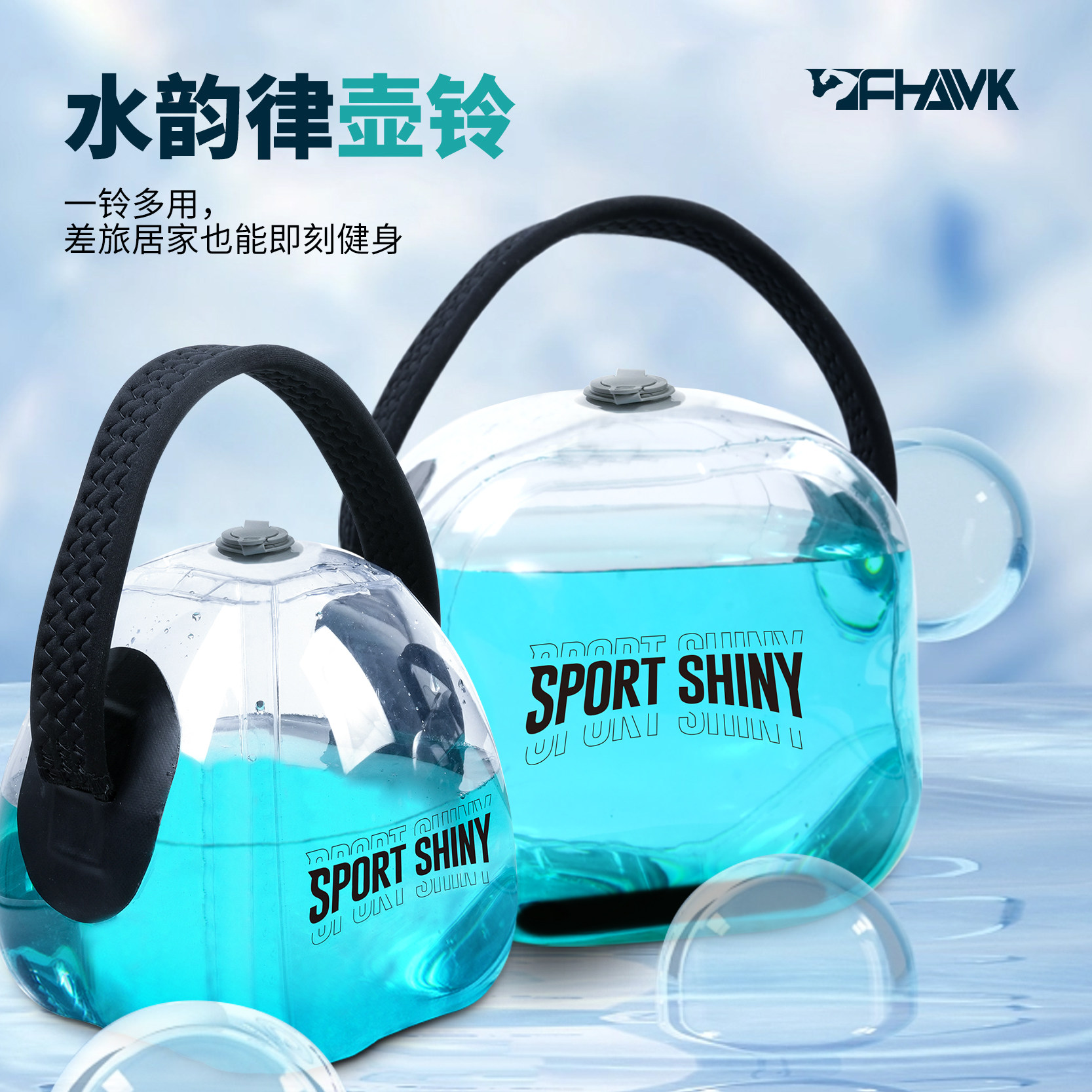 便携式健身壶铃运动水球负重球水袋家用手臂提壶哑铃训练装水壶铃