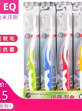 10支包邮韩国进口NTEQ黄金纳米成人软毛金银玉牙刷价格是1支