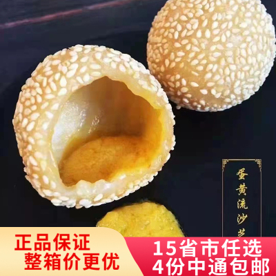 0荠菜鲜肉酒店餐饮麻园特色点心