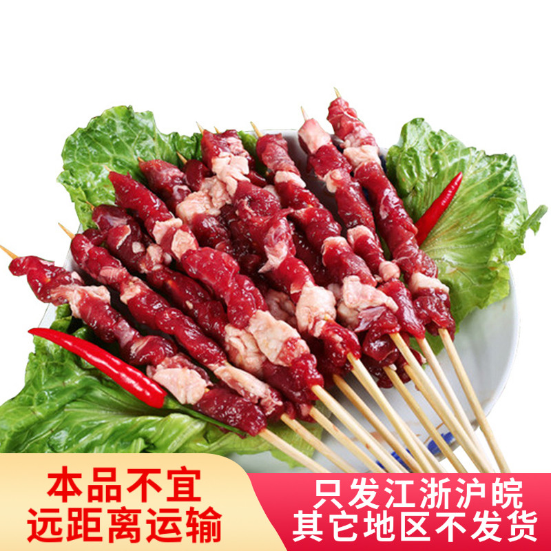 烧烤食材 牛肉串30串正宗 冷冻生鲜半成品商用 铁板油炸户外烧烤