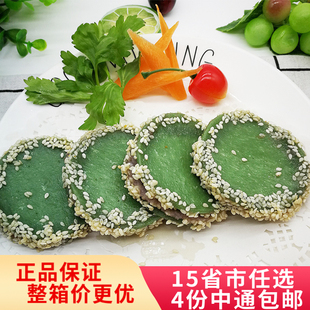 绿茶佛饼香芋芝麻饼酒店速冻半成品油炸小吃广式早茶点心传统糕点