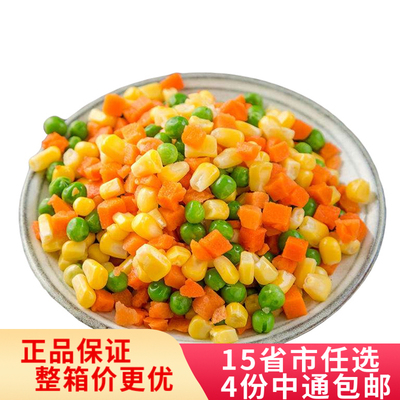 美式杂菜什锦菜冷冻甜混合装炒饭