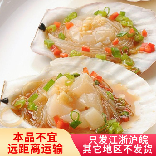 亚洲渔港蒜蓉粉丝蒸扇贝 情侣贝10只酒店冷冻半海鲜成品方便菜 - 封面