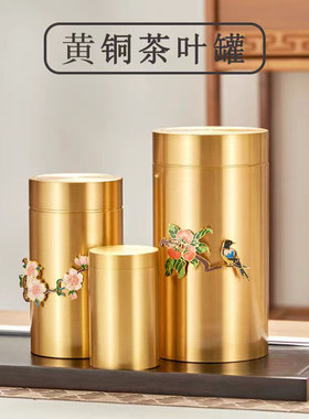 黄铜材质清晰黄铜茶叶罐