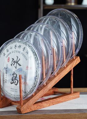 复古中式层层高架子普洱茶饼架