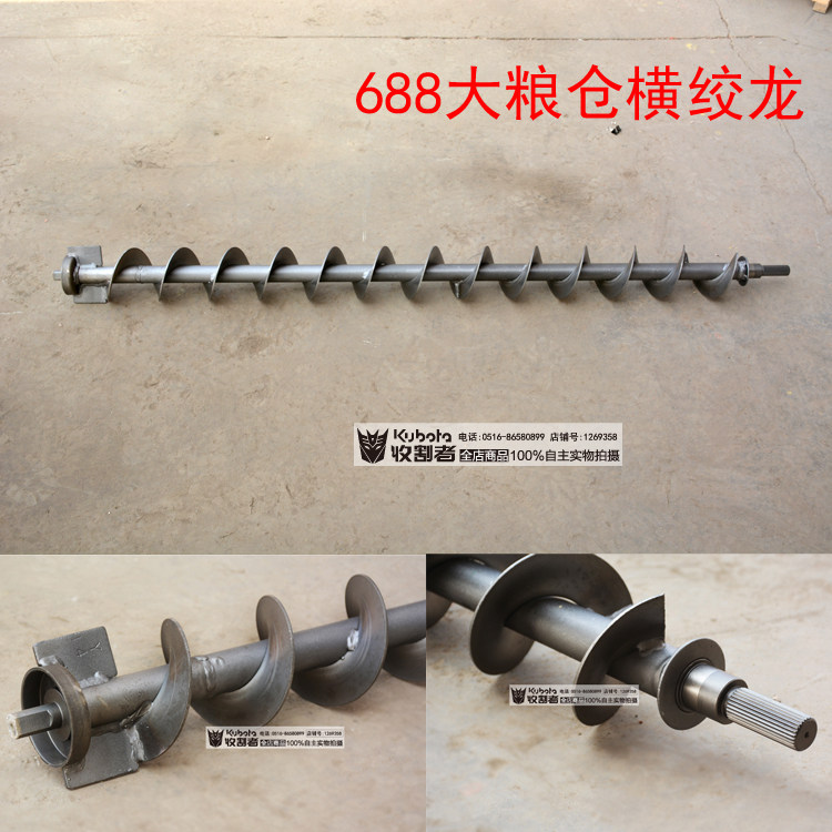 久保田688收割機配件大糧倉橫絞龍攪龍軸廠家直銷原車配套在類目 農機/農具/農膜, 農業機械, 農機配件中 - 來自Buy2taobao.com提供專業的淘寶代購服務