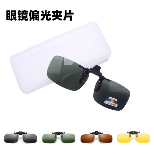 墨镜夹片式近视偏光开车专用钓鱼