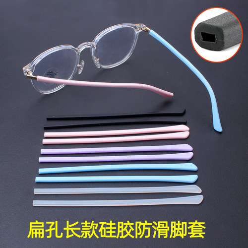 金属眼镜架硅胶防滑脚套减轻过敏