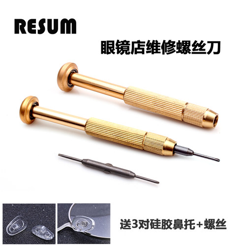 眼镜店老师傅用多功能