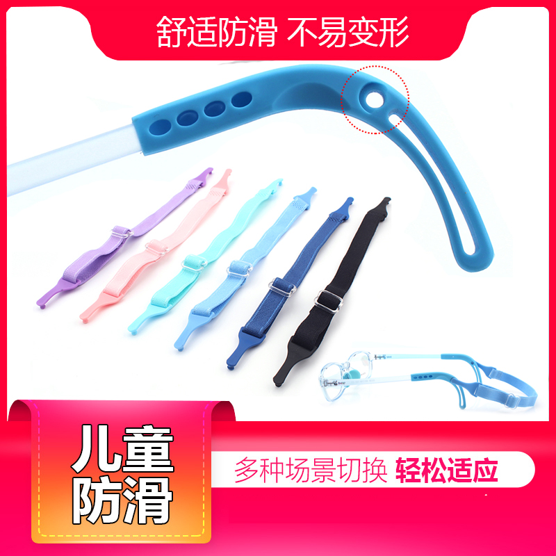 韩系儿童眼镜防滑绳固定防滑弹力